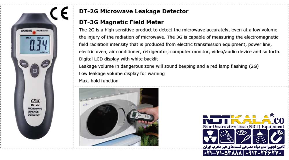 DT-2G Microwave Leakage Detector