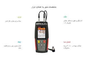 ضخامت سنج التراسونیک برند وینتکت Wintact WT100A