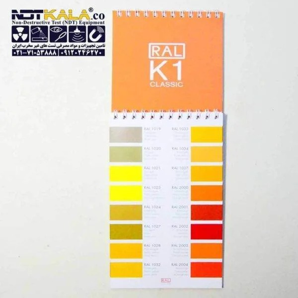خرید اینترنتی رال رنگ RAL K1